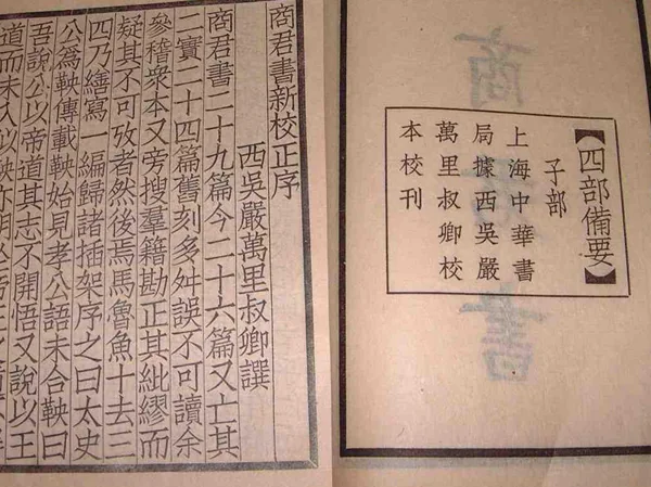 fangsong typeface on manuscript
