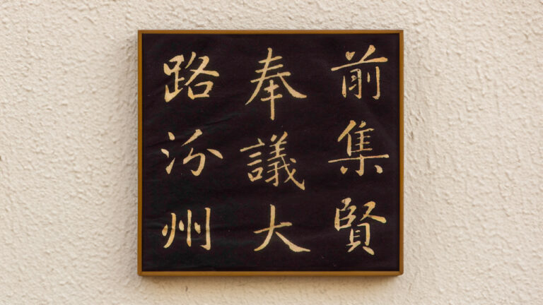 The Complete Beginner’s Guide to Chinese Fonts