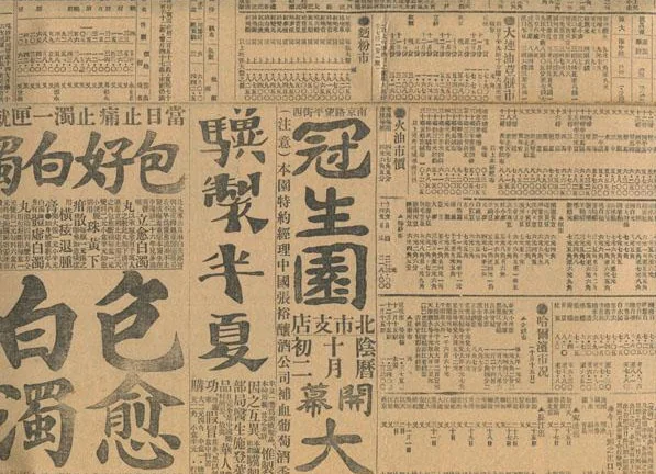 newspaper kaiti