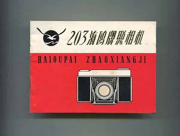 custom meishuti on camera packaging