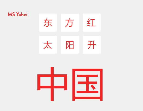 Microsoft Yahei