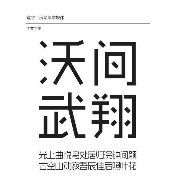Shanghei
