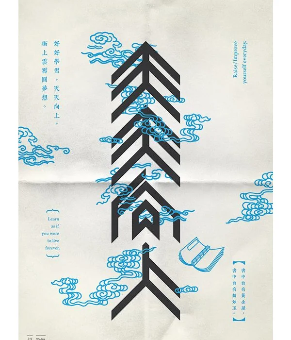 Tan Ho poster