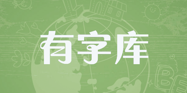 Yoziku